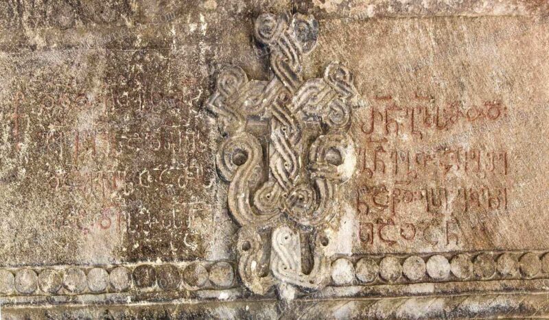 carved stone cross and historical inscription Georgia Vardzia
