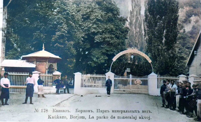 Borjomi Mineral Water Park gates